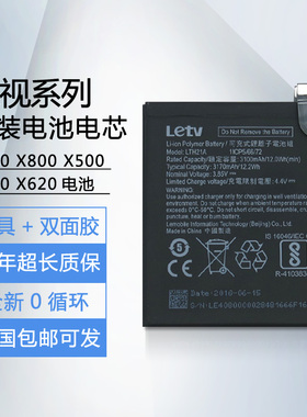 适用于乐视X900原装电池MAX乐视pro3原电芯X500手机X620全新2pro