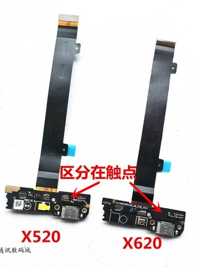 乐视X900 X500 520/8 X620 X600 X800 X720尾插小板充电排线送话