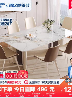 帕沙曼 岩板餐桌椅组合小户型现代简约餐厅家用奶油风长方形饭桌