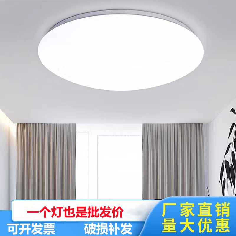 超薄圆形LED吸顶灯走廊简约现代客厅灯卧室灯房间灯阳台家用灯具
