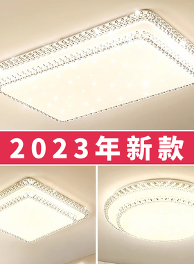 客厅灯简约现代长方形大气家用吸顶灯2023年新款卧室餐厅书房灯具