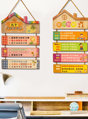 新品儿童房间学生励志标语小挂牌家训家规班级墙面学习挂件门牌装