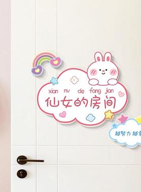 小公主房间门牌创意儿童房装饰门贴卡通可爱男孩女孩卧室励志标语