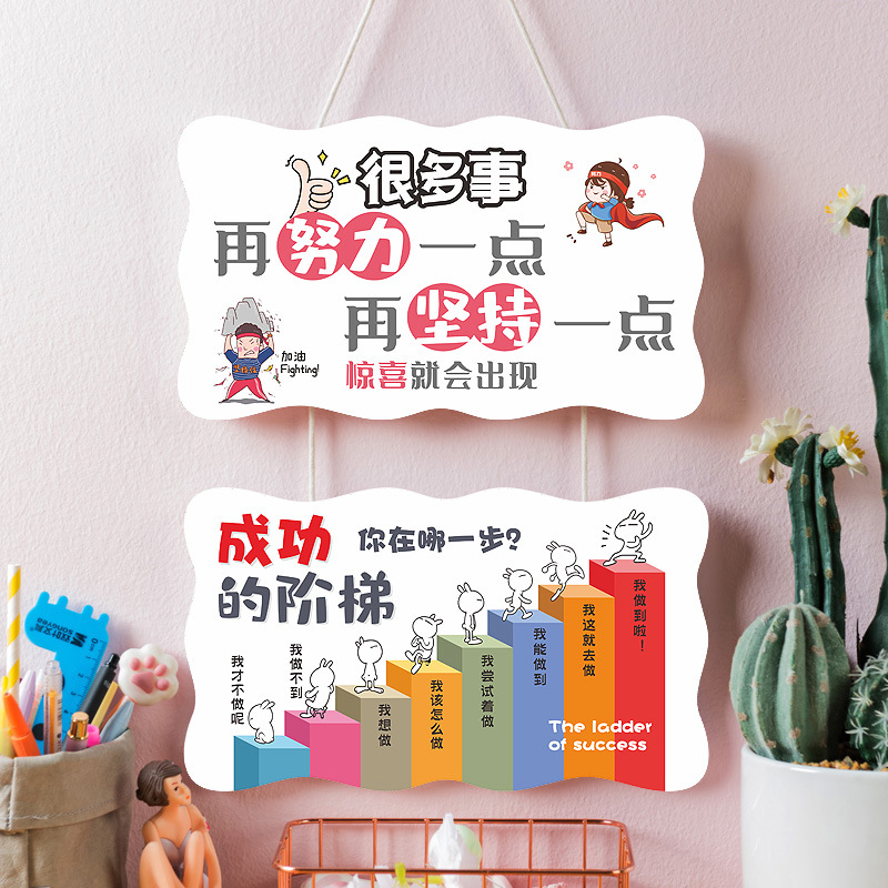网红励志挂牌创意儿童房间装饰门牌学生激励标语鼓励提示学习挂件