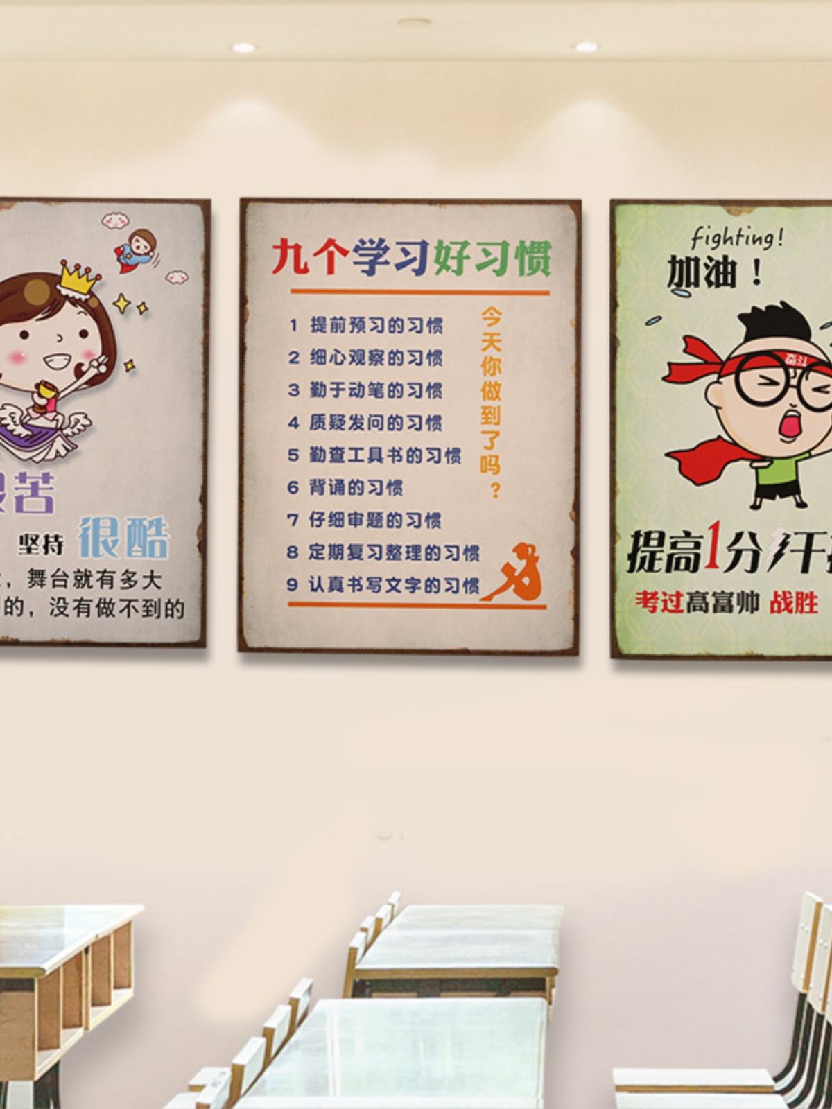 儿童房励志标语挂牌学生学习家训挂件房间书房装饰门牌激励提示牌