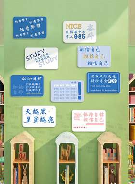 文字励志标语挂牌布置房间宿舍学生鼓励高考学习装饰教室门牌墙贴