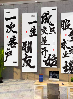公司销售励志挂画创意会议室布置团队激励标语3d立体企业文化墙贴