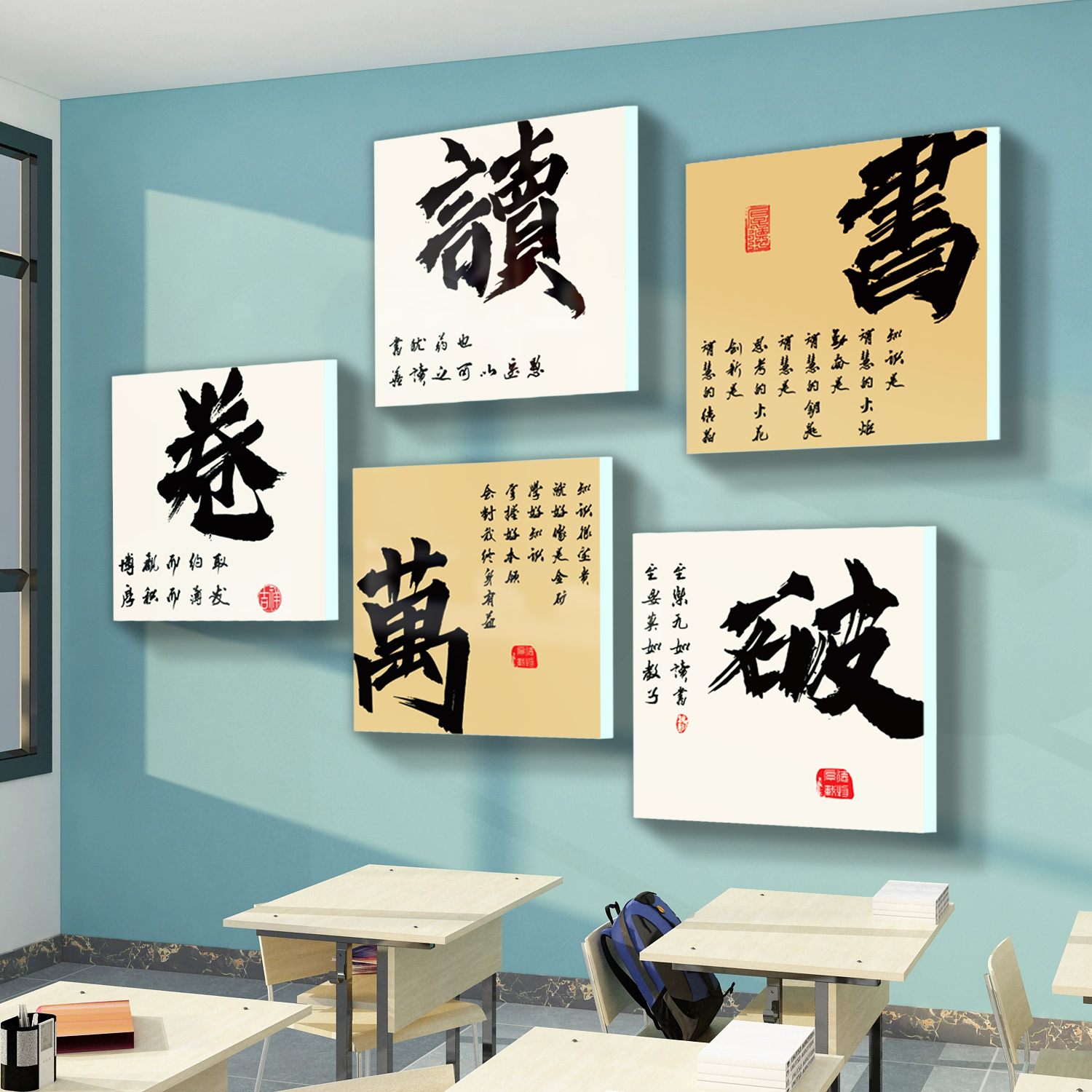 教室布置装饰班级文化墙贴教育托管培训机构励志标语黑板报自习室
