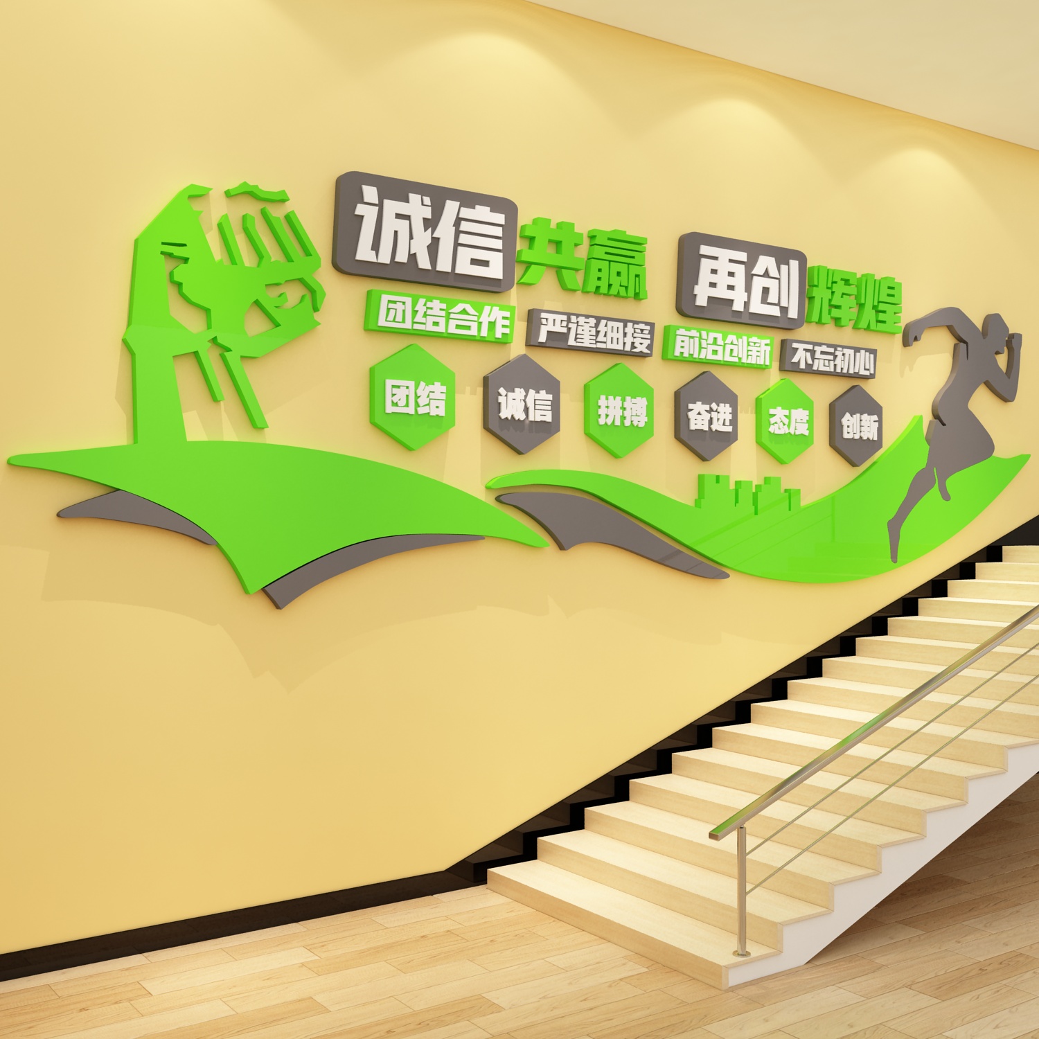 办公室墙面装饰企业文化公司背景氛围布置楼梯台阶贴励志标语挂画