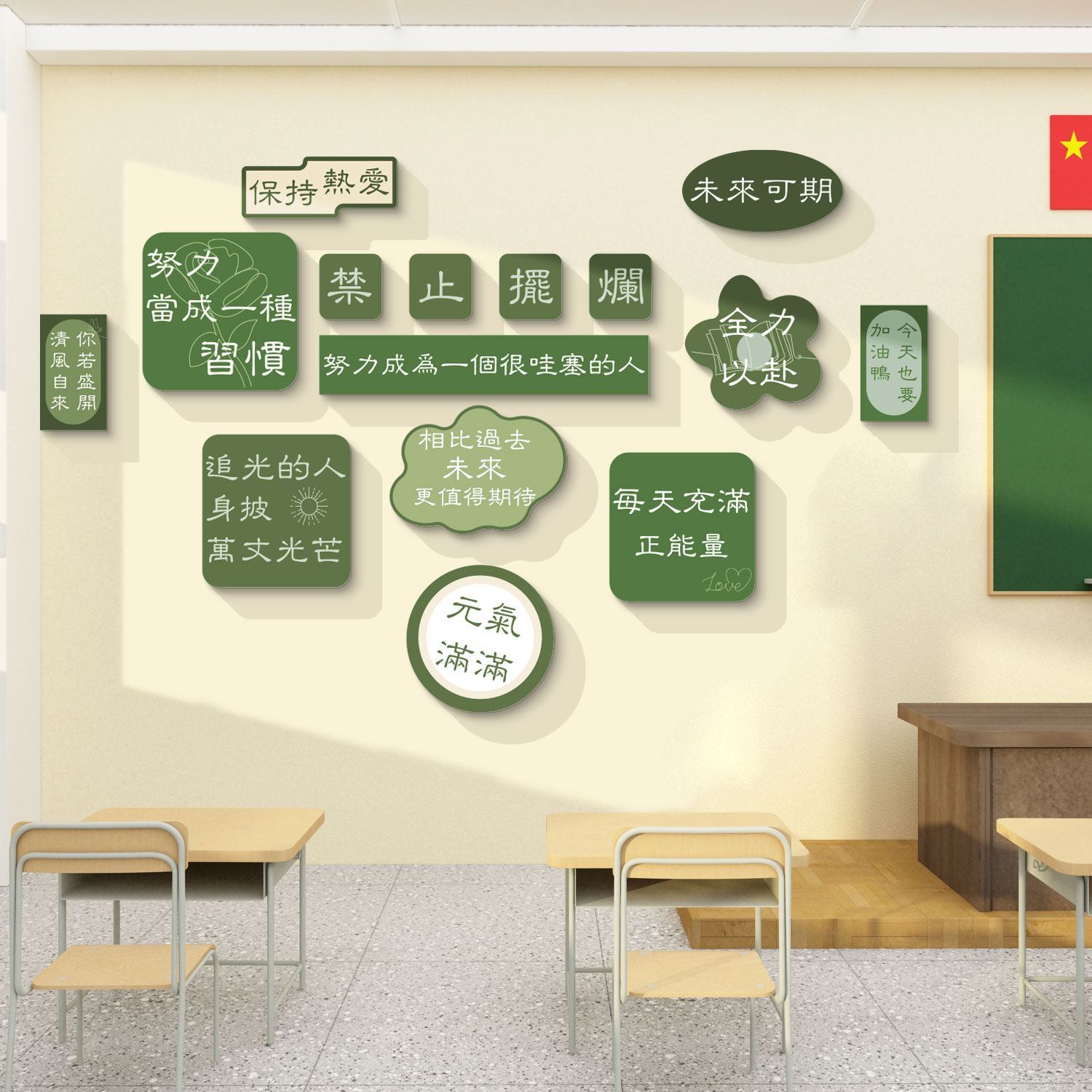 班级文化墙贴教室布置装饰初高中辅导培训机构黑板报励志标语自习