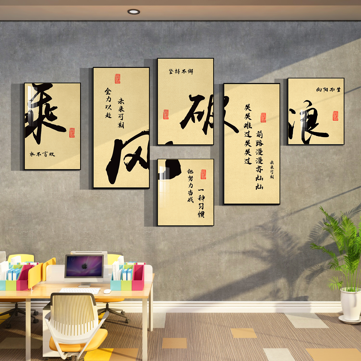 办公室墙面装饰司企业文化形象背景板氛围布置高级感画贴励志标语