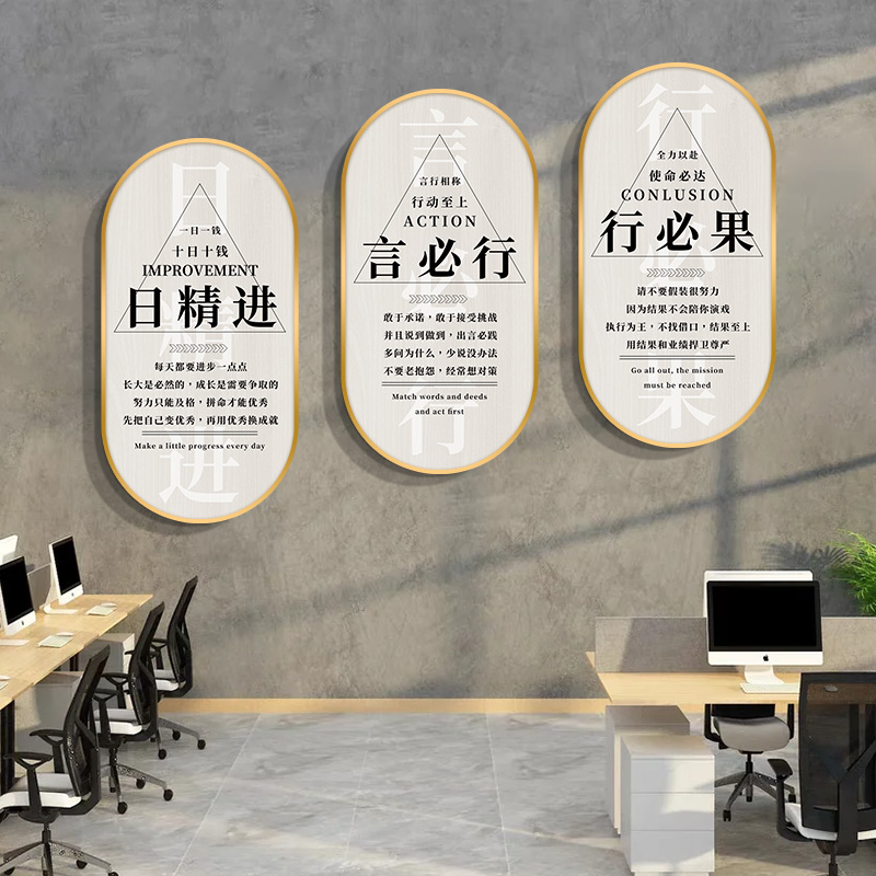 公司标语定制办公室装饰画企业正能量文化墙面设计职场励志背景墙