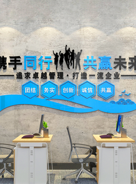 员工激励标语办公室墙面装饰励志墙贴公司企业会议室文化背景墙
