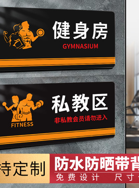 健身房励志标语提示牌器械归位标识安全标语轻拿轻放贴纸警示牌