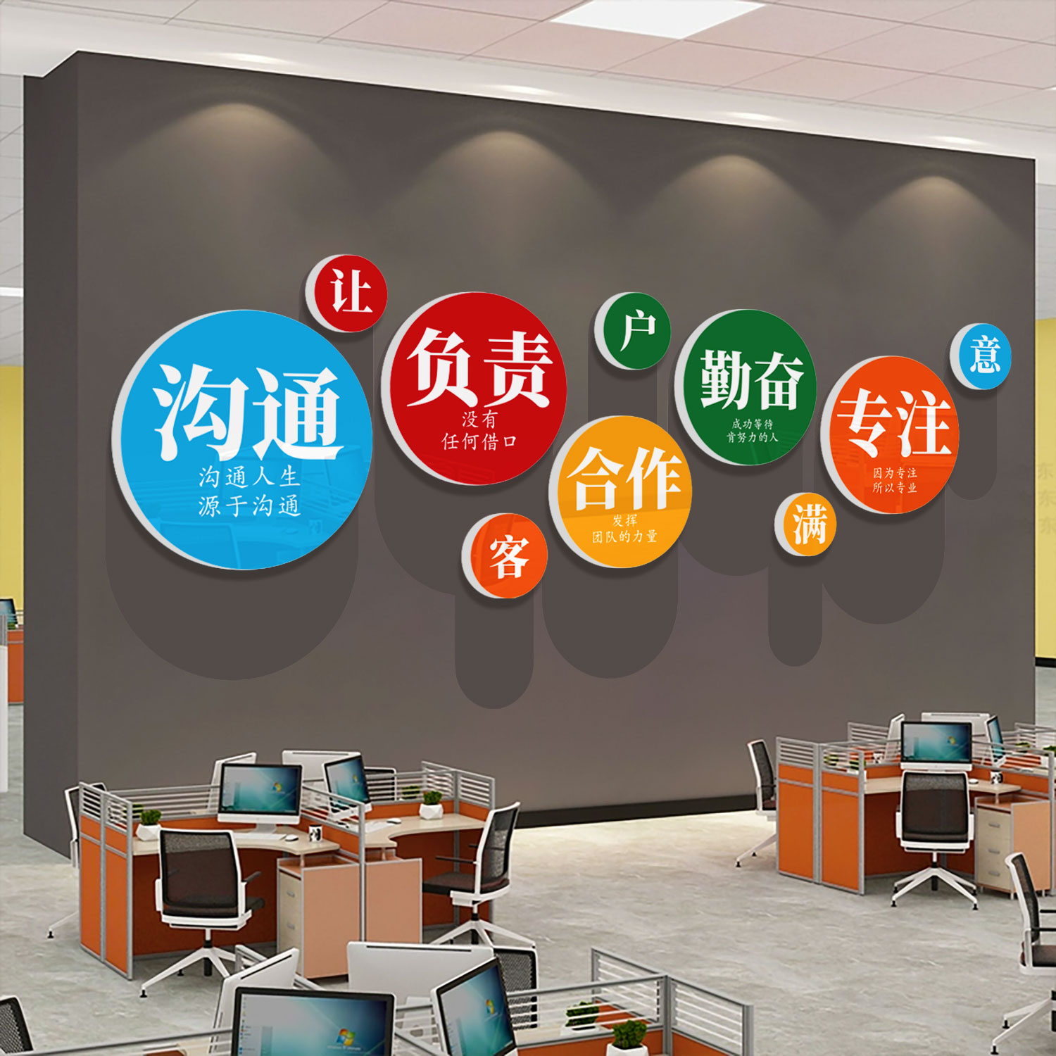 办公室墙面装饰企业文化电商公司背景氛围布置会议励志标语贴纸画