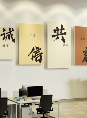 公司名称员工激励标语办公室墙面装饰励志墙贴企业文化背景墙布置