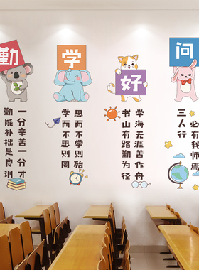 小学教室布置装饰励志墙贴纸班级文化墙中考高考激励励志贴画标语