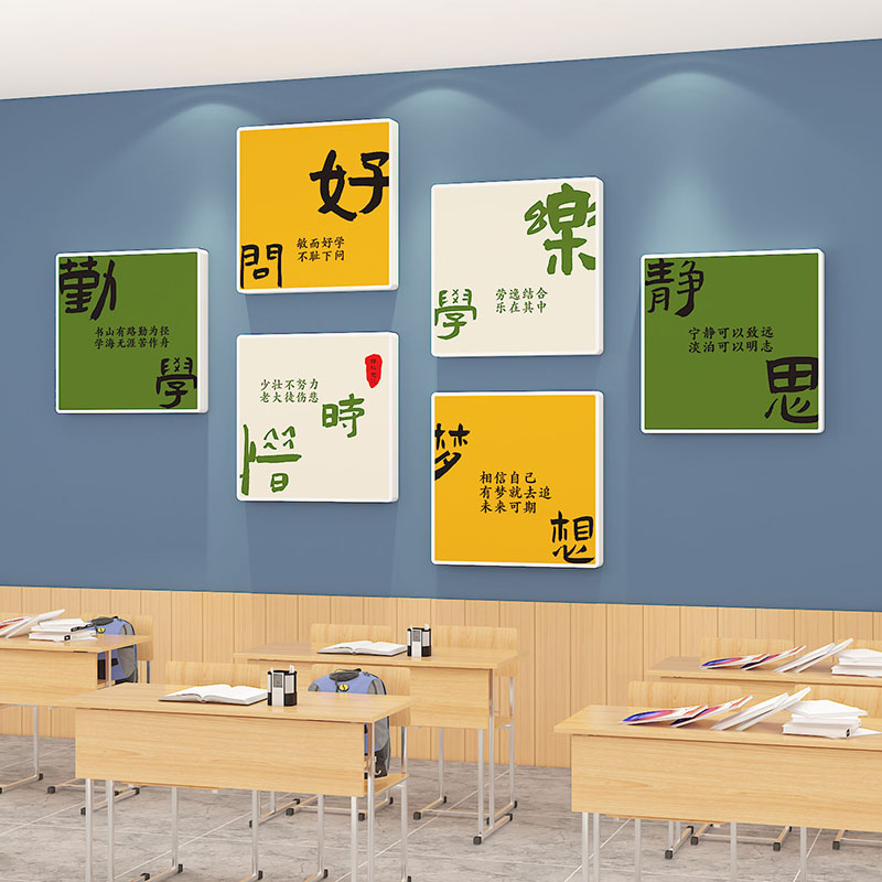 班级文化建设墙贴黑板报装饰初高中小学励志标语教室氛围布置神器