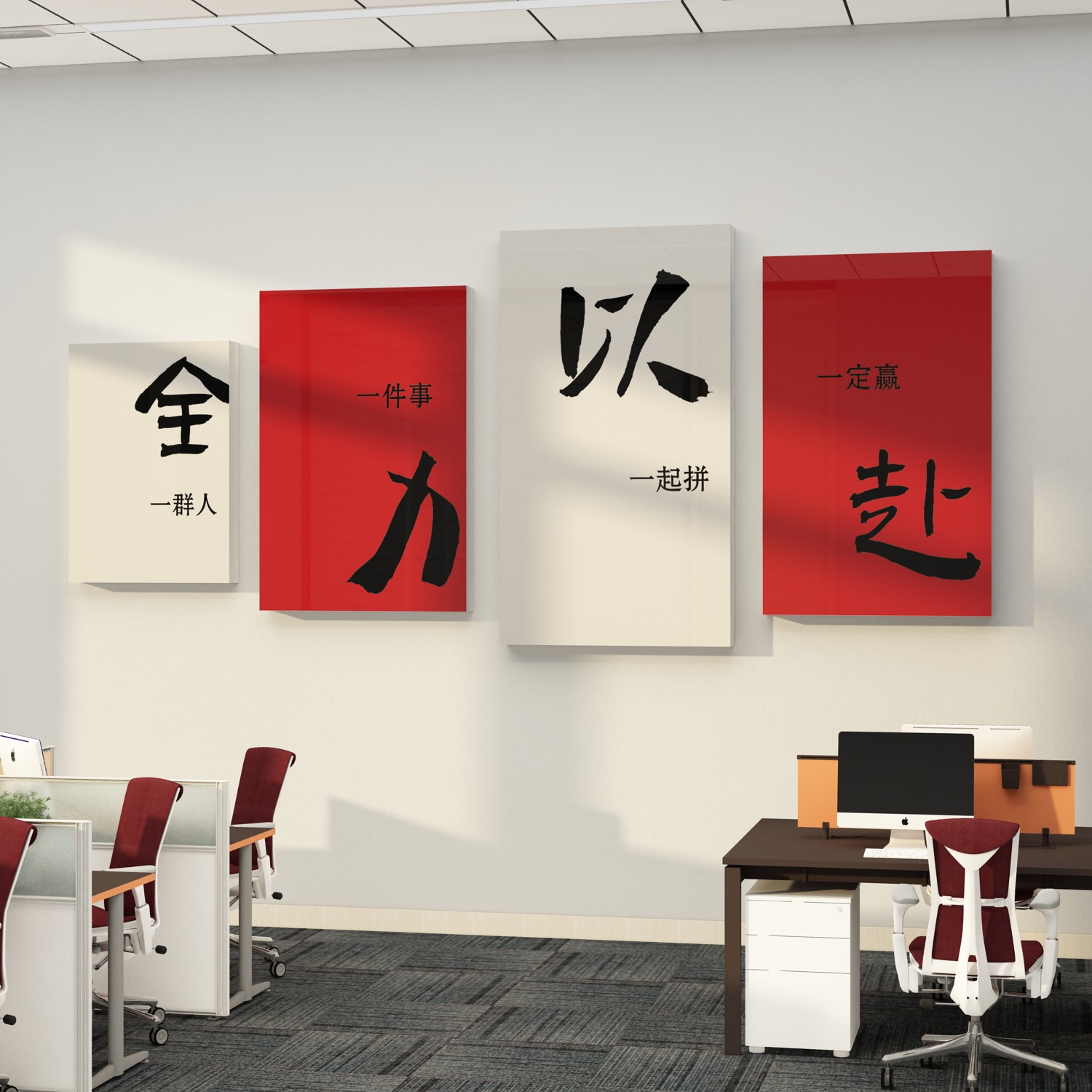 办公室墙面装饰公司企业文化会议室励志标语氛围布置全力以赴贴画