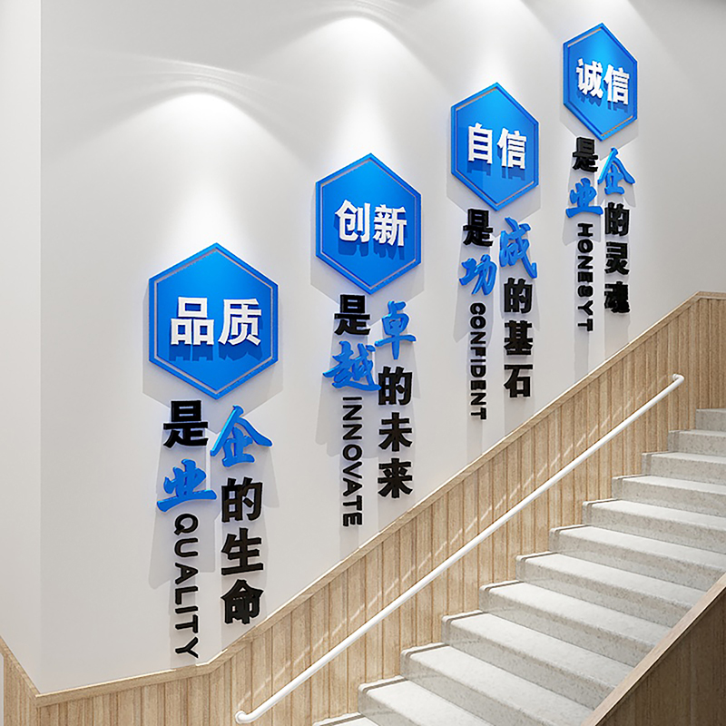 企业文化办公室墙面装饰画励志标语公司进门形象楼梯布置工厂墙贴