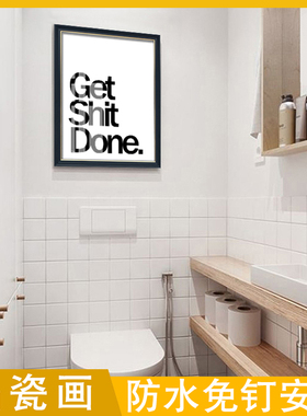 北欧ins英文字母励志卫生间防水装饰挂画浴室趣言洗手间客厅壁画