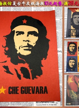 画之佳切格瓦拉红色革命励志复古牛皮纸海报酒吧咖啡厅装饰画芯