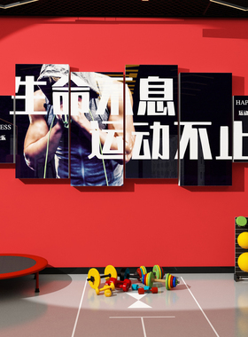 健身房墙面装饰励志标语运动馆文化墙贴纸画网红海报广告背景布置