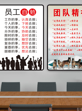 公司企业文化墙会议室背景挂画励志标语办公室布置字画装饰画定制