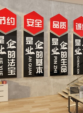 企业文化办公室墙面装饰画楼梯台阶贴纸公司背景励志标语氛围布置