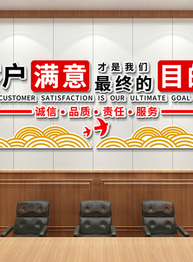 公司办公室企业励志标语文化背景墙面装饰画中介服务门店墙贴纸