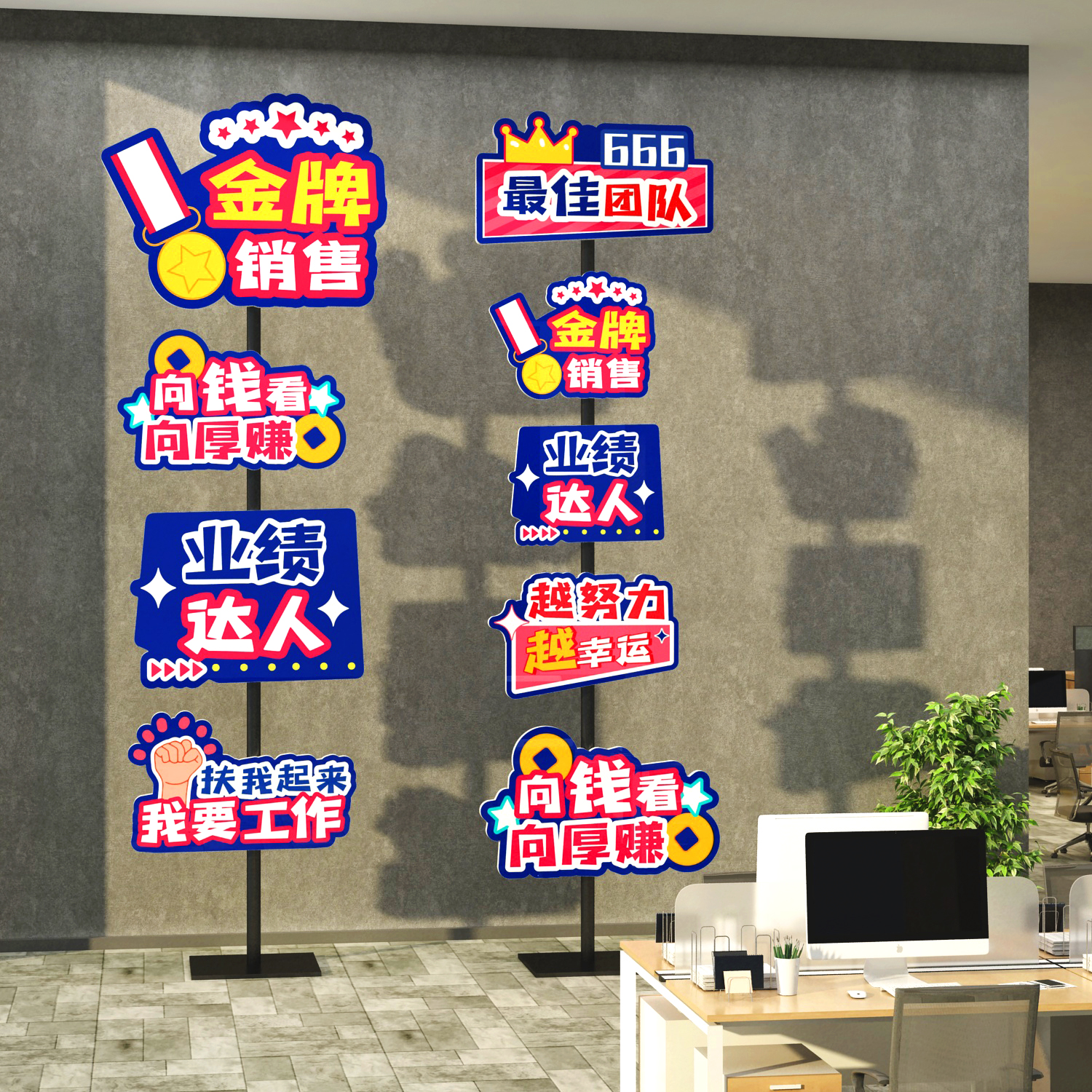 办公室氛围布置励志标语电商销售部创意618路牌企业文化墙装饰画