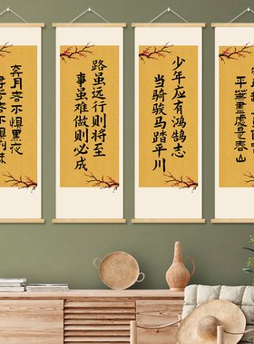 新中式禅意字画教室学生学习励志书法挂画客厅卷轴教室布置装饰画