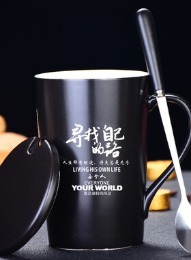 创意陶瓷马克杯带盖勺励志水杯咖啡牛奶家用办公喝水刻字定制LOGO