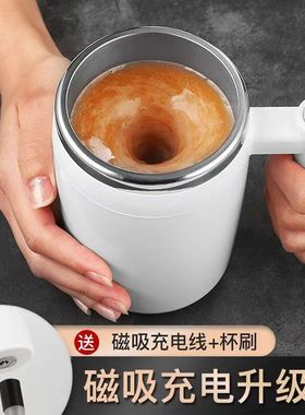 新款全自动搅拌杯可充电款磁力水杯电动咖啡杯懒人便携旋转摇摇杯
