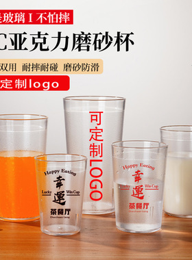 PC亚克力杯子大容量啤酒杯商用透明定制logo水杯加厚防摔PC塑料杯