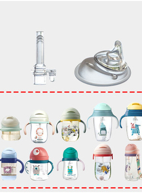 babycare儿童鸭嘴杯水杯鸭嘴 专用吸管杯盖密封圈 杯垫吸管配件