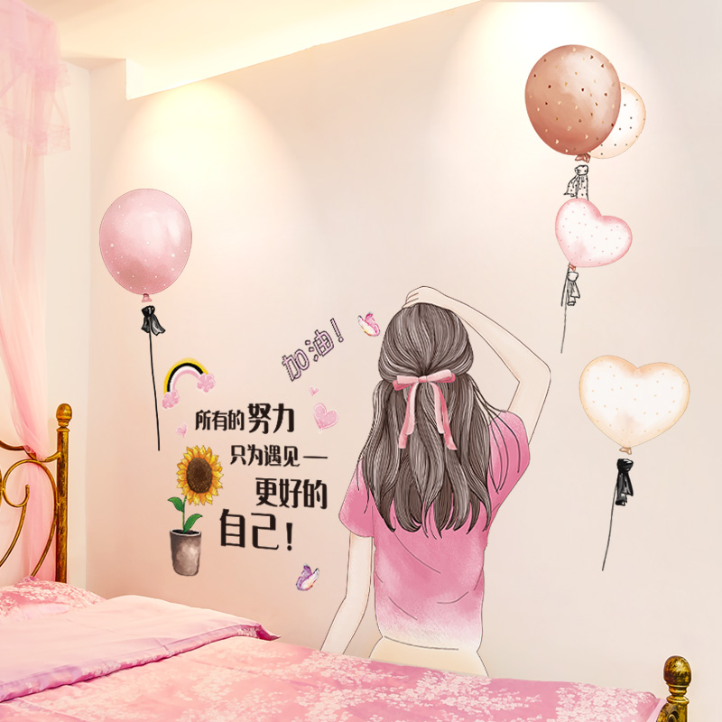 卧室床头背景墙贴画女孩房间布置装饰墙纸自粘温馨儿童房励志贴纸