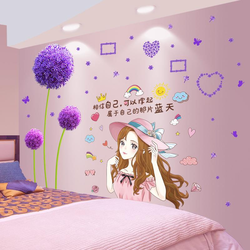 3D立体墙贴墙纸自粘卧室女孩床头温馨贴画励志墙壁墙面房间装饰品