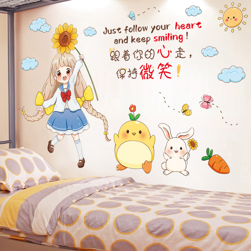 励志墙贴画卧室床头贴纸温馨女孩房间布置墙面装饰小图案墙纸自粘