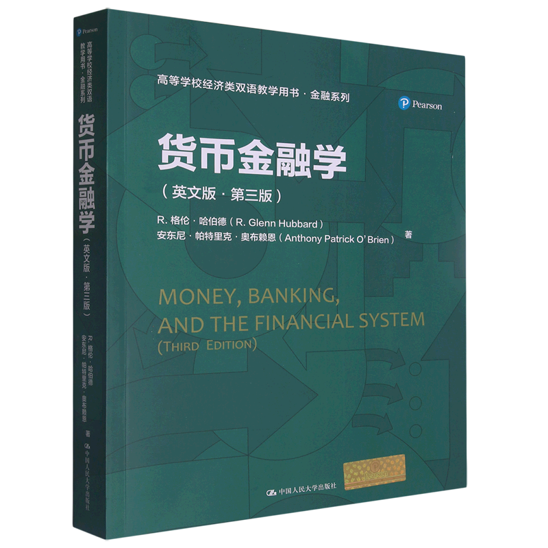 货币金融学:第三版:英文