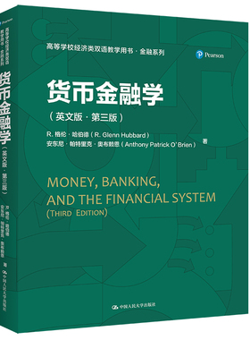 正版（包邮）货币金融学（英文版·第三版）9787300313528中国人民大学