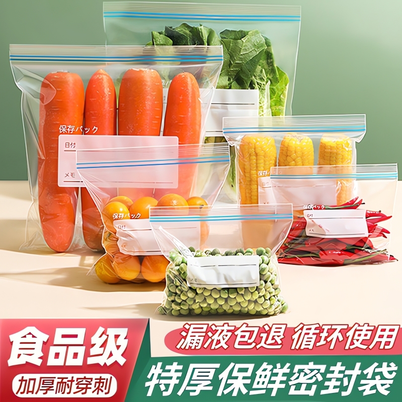 密封袋食品级保鲜袋自封袋塑封加厚家用专用多功能冰箱收纳袋双筋