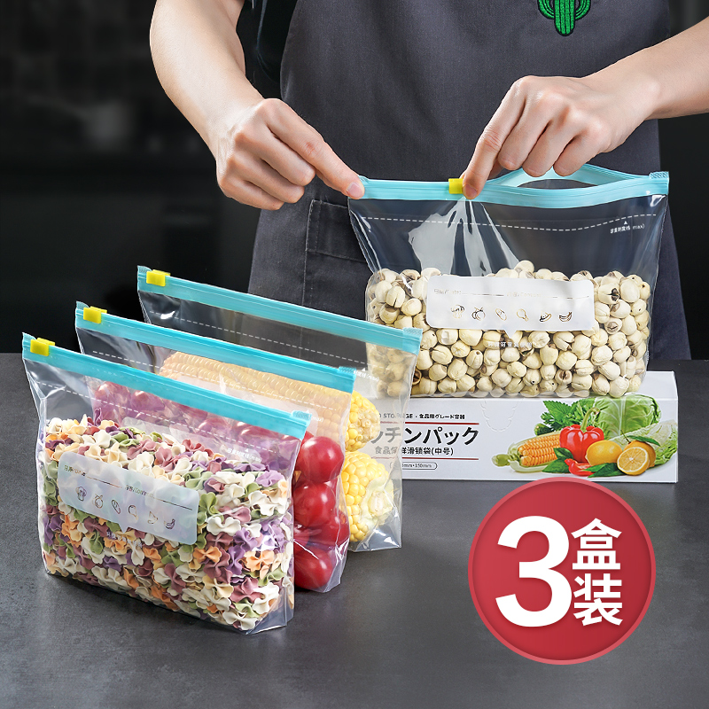 日本保鲜袋食品级家用密封食品袋拉链式自封袋冰箱食物收纳密封袋