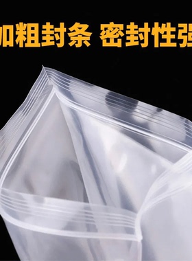 保鲜袋密封袋食品级家用自封袋冰箱专用收纳袋塑封口食品分装袋