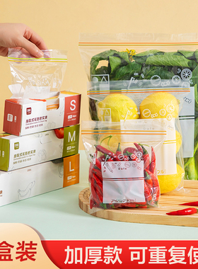 密封袋食品级保鲜袋自封袋塑封加厚家用冷冻多功能冰箱收纳密实袋