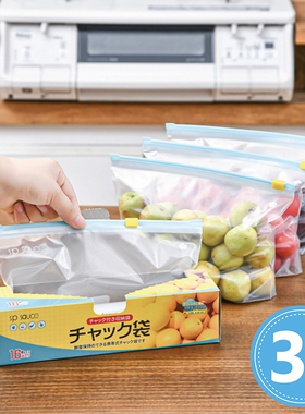 日本保鲜袋带封口加厚家用食品级冰箱冷冻专用密封袋拉链式密实袋
