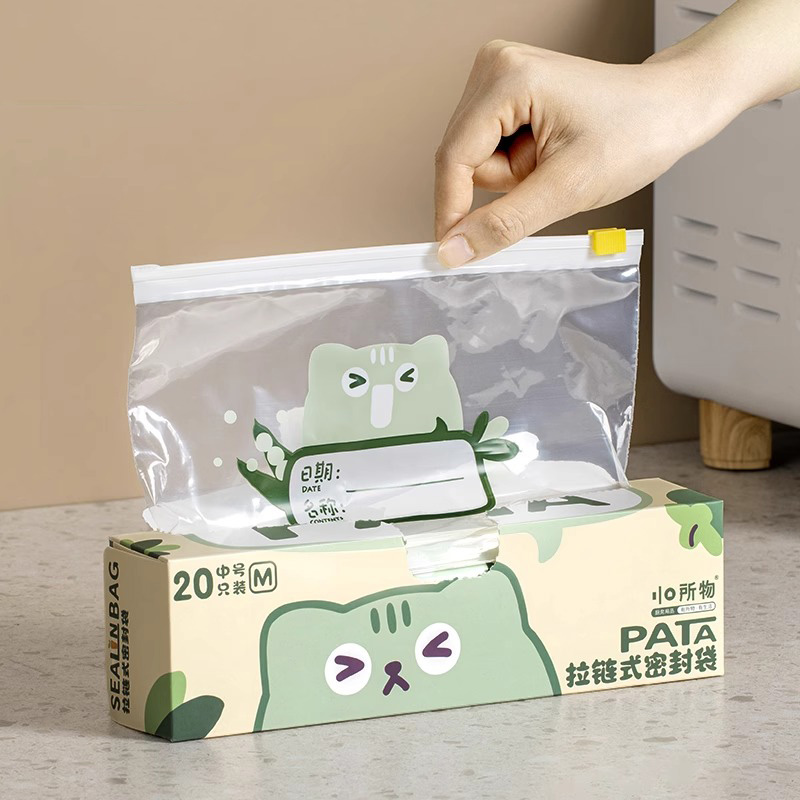 密封袋食品级冰箱收纳分装袋子坚果自封加厚塑封袋拉链保鲜袋家用