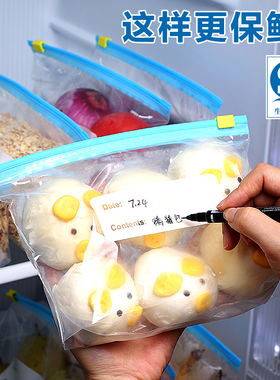 食物保鲜袋食品级冰箱冷冻专用密封袋加厚冷藏透明拉链滑锁自封口
