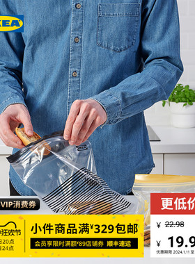 IKEA宜家艾斯塔塑料袋食品密封袋保鲜袋食品级家用分装袋封口袋