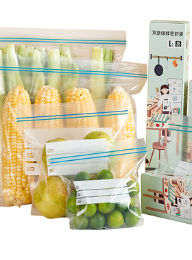 密封袋食品级保鲜袋家用自封塑封加厚冰箱收纳冷藏专用分装带封口
